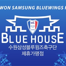 블루하우스 (Blue House)