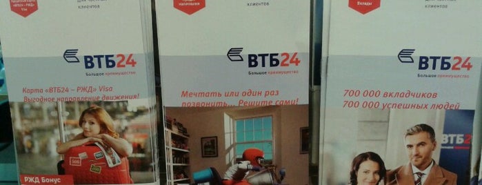 ипотека ростов-на-дону втб 24 верилось, что