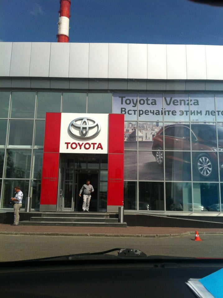 Твц сургут. Тойота центр Сургут. Тойота центр Сургут Юг. Сургут автосалон Toyota центр.