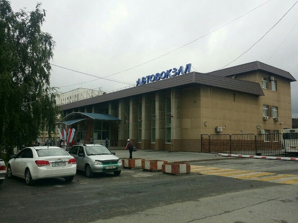 Номер тюменского автовокзала