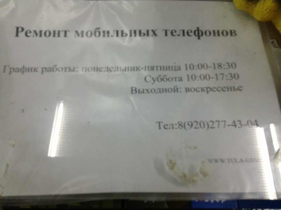 Tula-gsm.ru