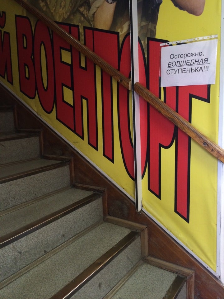 1 й военторг курск. Военторг жуковский. Военторг курск. 1 й военторг курск. 1 военторг курск.