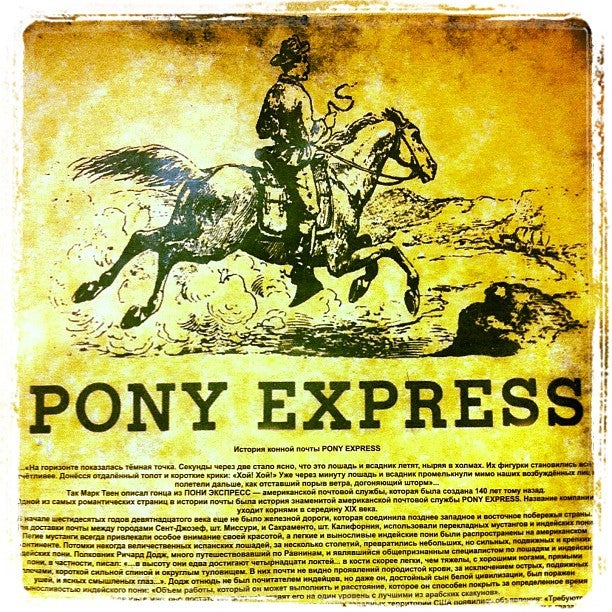 Доставка pony. Пони экспресс. Пони экспресс логотип. Pony Express машины. Пони экспресс Казань.