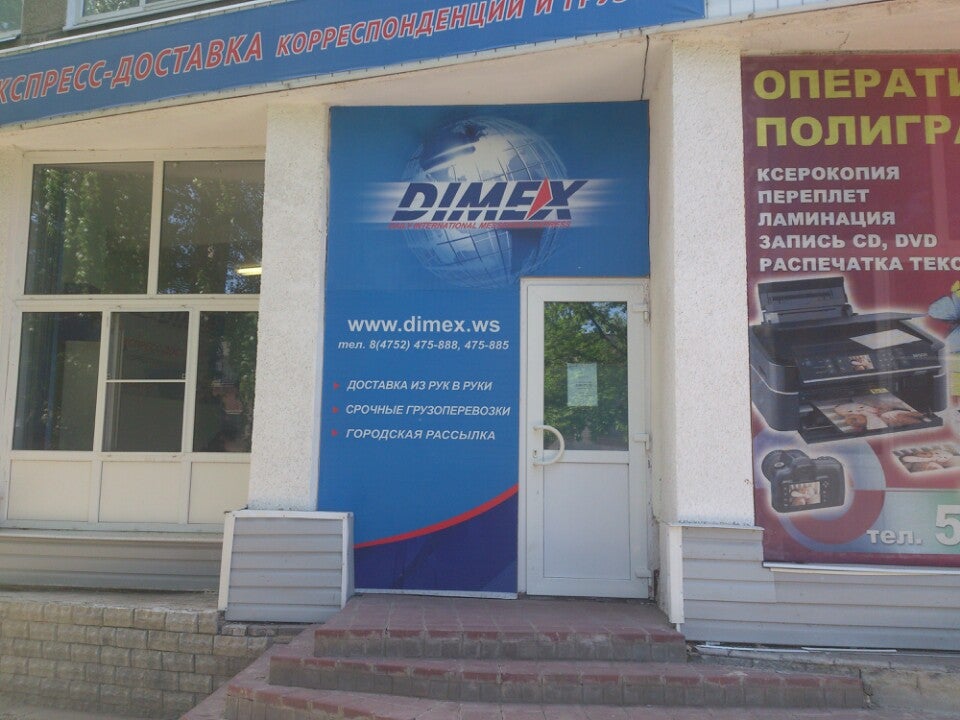 Dimex матрасы