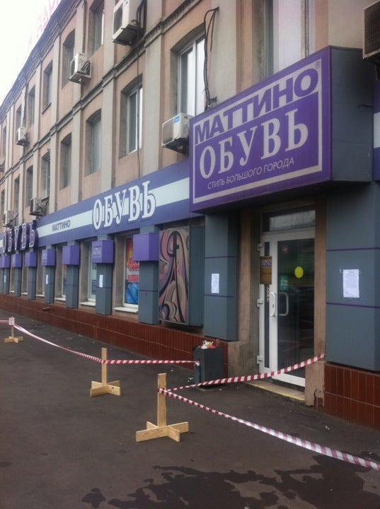 Маттино Обувь Магазины В Москве