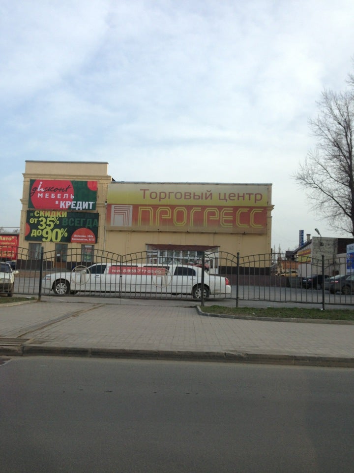 Тц прогресс ростов на дону. Рынок прогресс ростов-на-дону. Прогресс ростов. Шолохова 104 а ростов на дону. Прогресс просп шолохова.