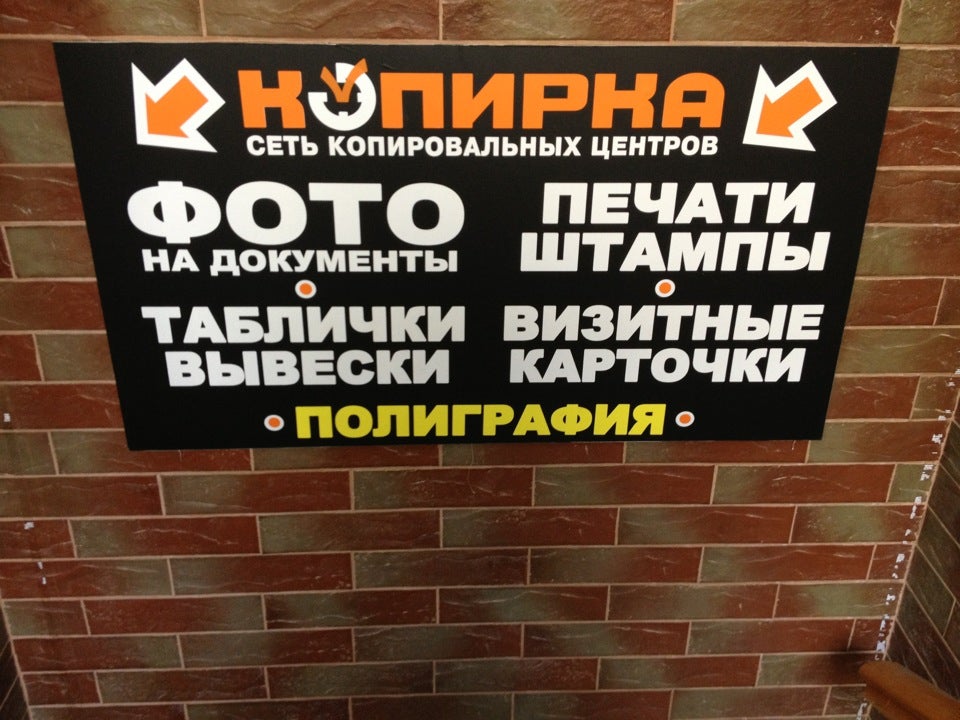 печатный центр копирка. копирка logo. копирка бай. копирка. копирка бай.