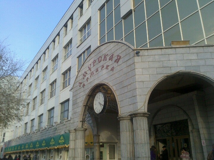 благовещенске. амурская ярмарка благовещенск оптика. кантаурово строительная ярмарка. амурская ярмарка. тц амурская ярмарка.