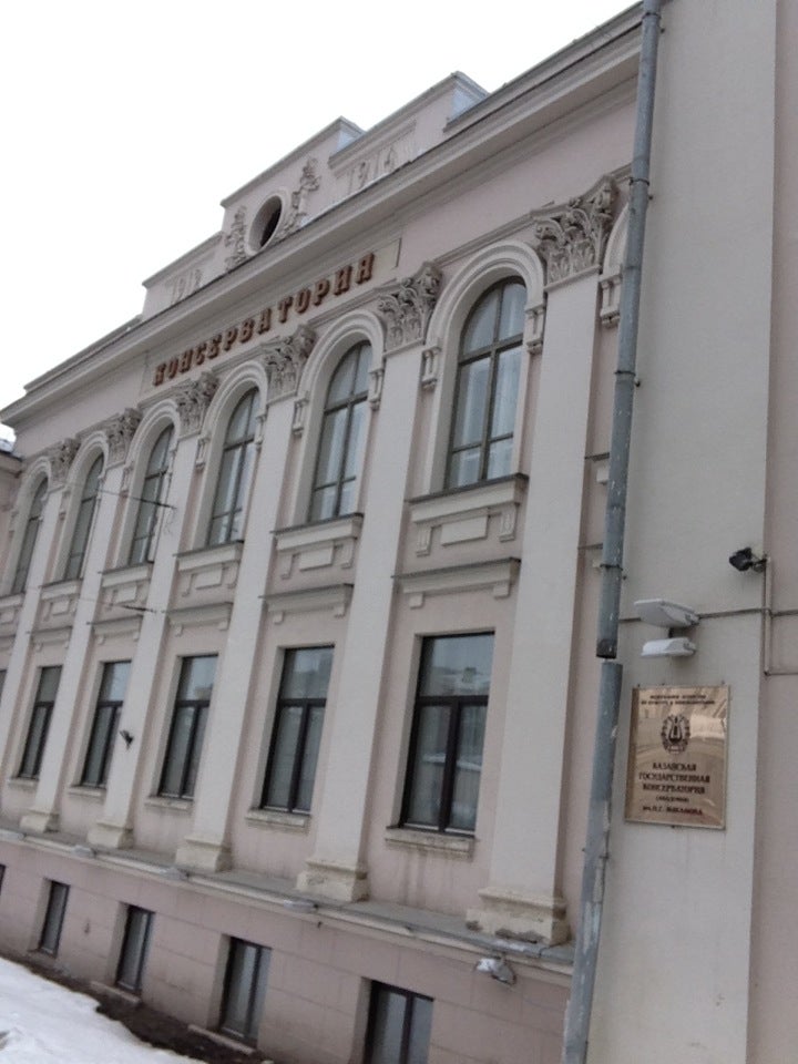 жиганова. государственный большой концертный зал сайдашева казань. жиганова фото. г. консерватория жиганова казань.