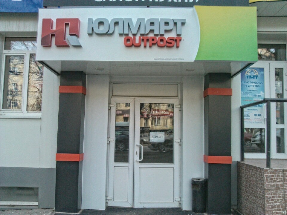 Интернет магазин пр