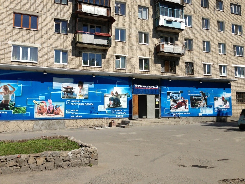 Ufosport ул лобкова 32 екатеринбург фото 