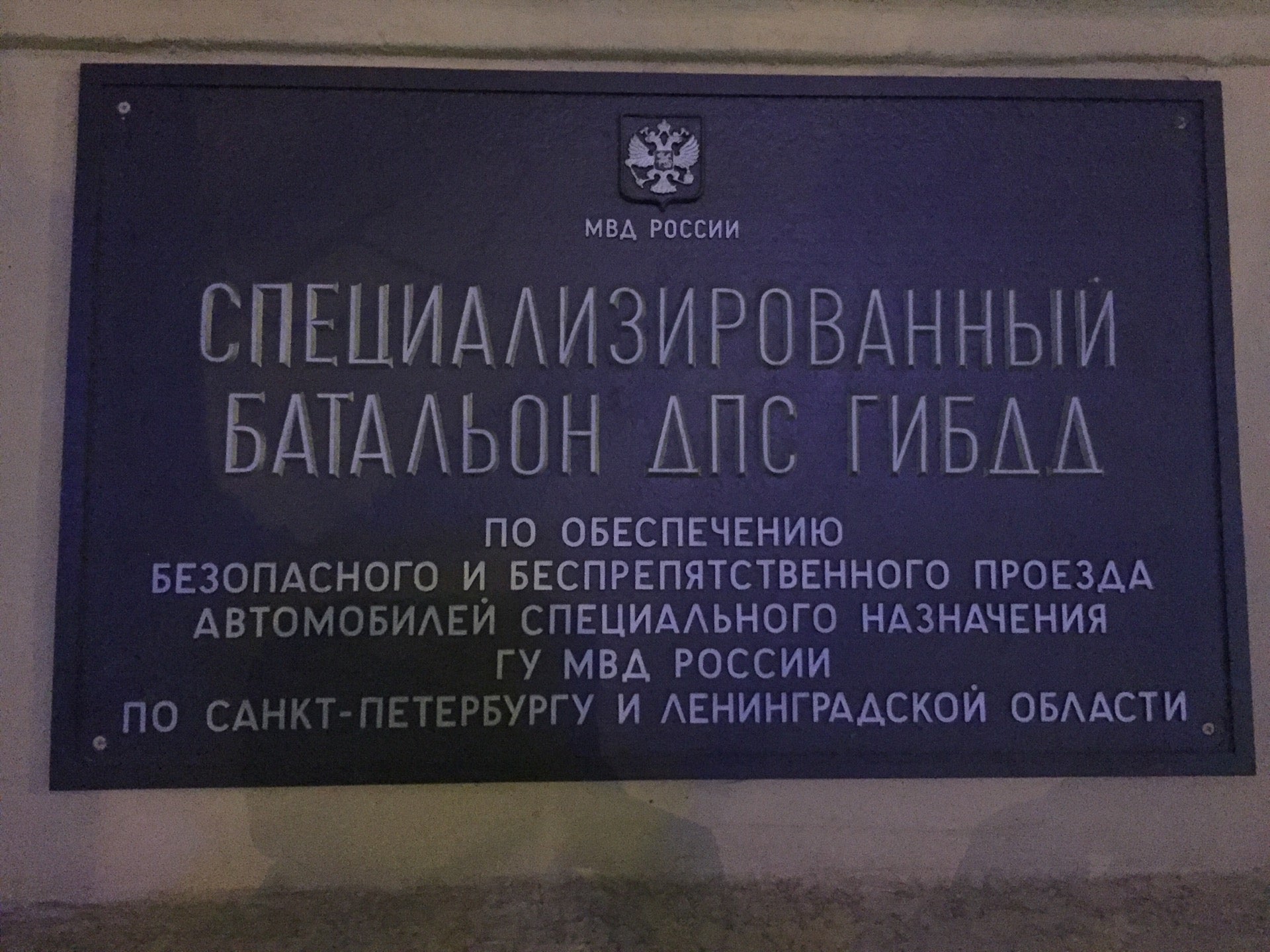 🟢 ГИБДД на площади Мужества в Санкт-Петербурге – отзывы, адреса и телефоны  в рейтинге Yell.ru