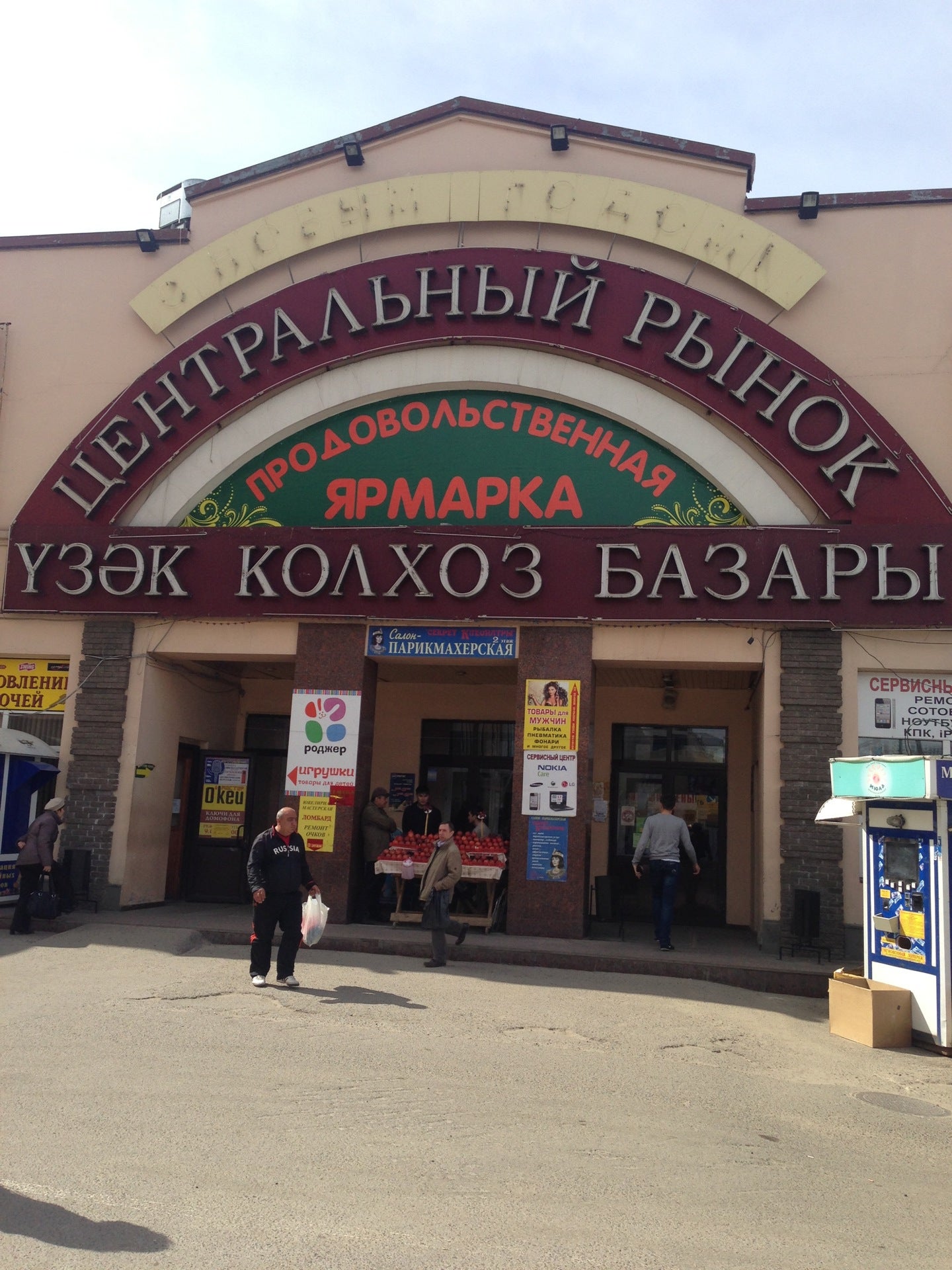 Кафе Долина Казань Колхозный рынок