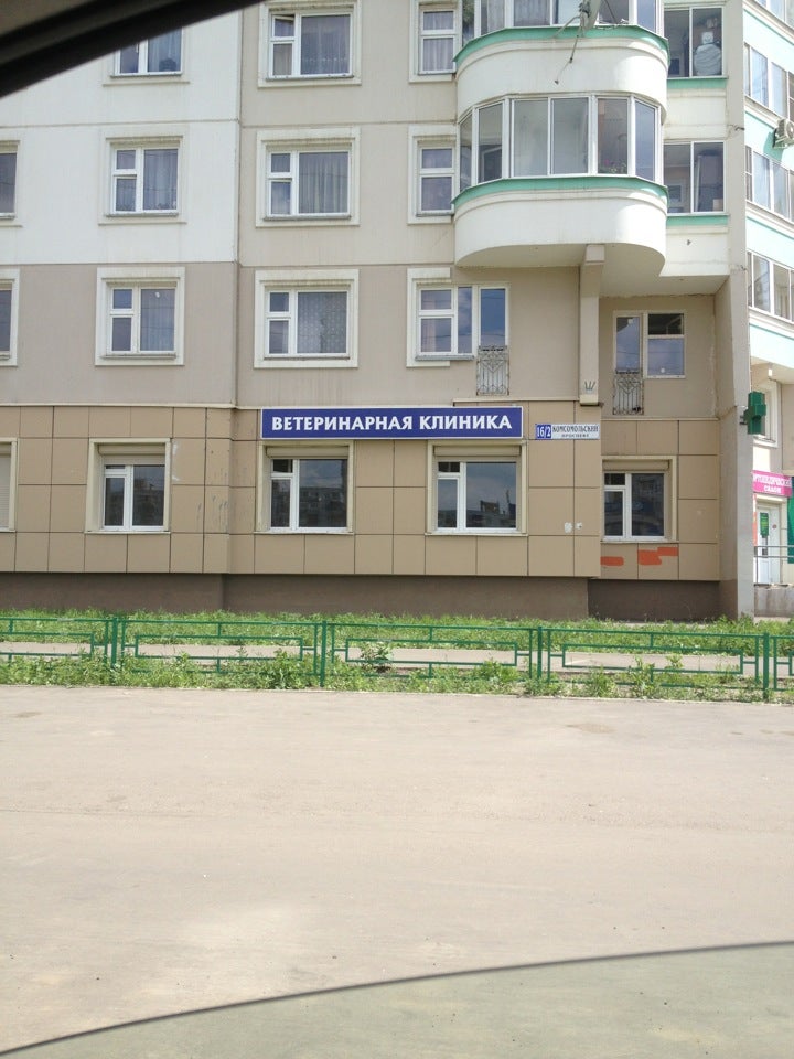 Ветеринарная клиника Амикус Вет на Комсомольском проспекте