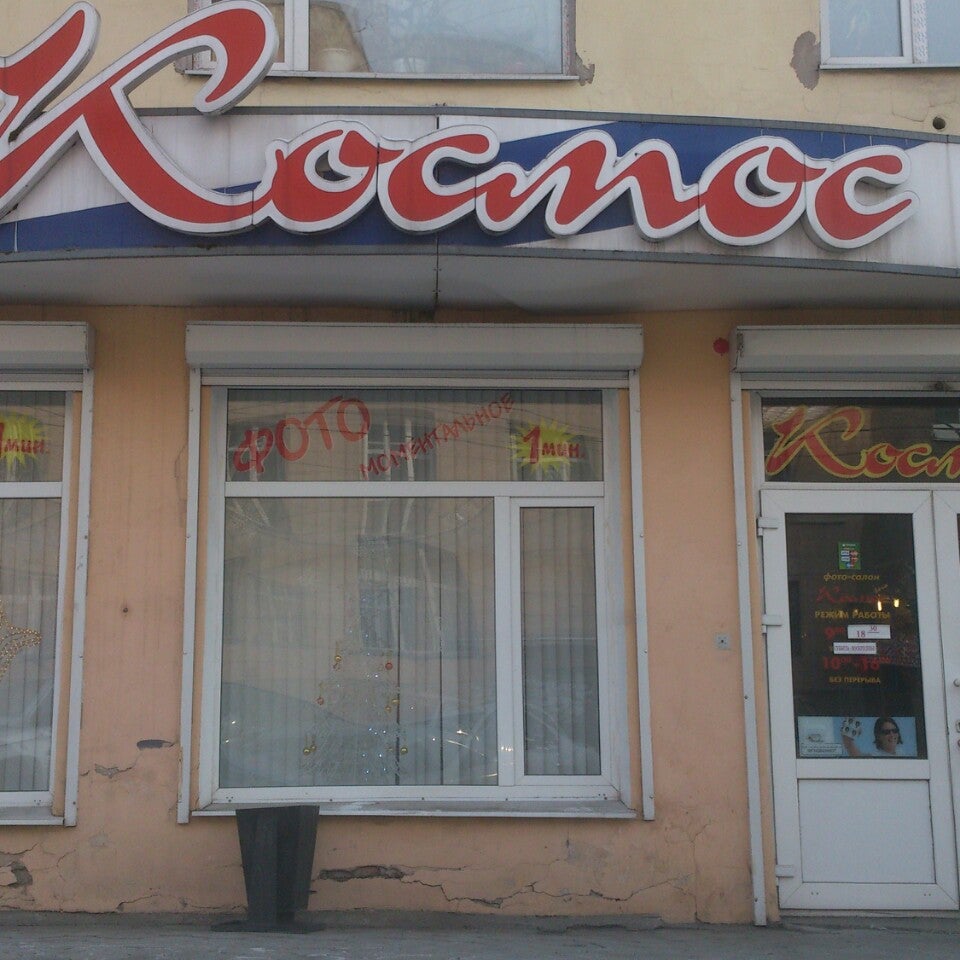 Vega читы. Vega читы. Лучший чит на cheatmine. Vega читы. Улица проспект советов чита.