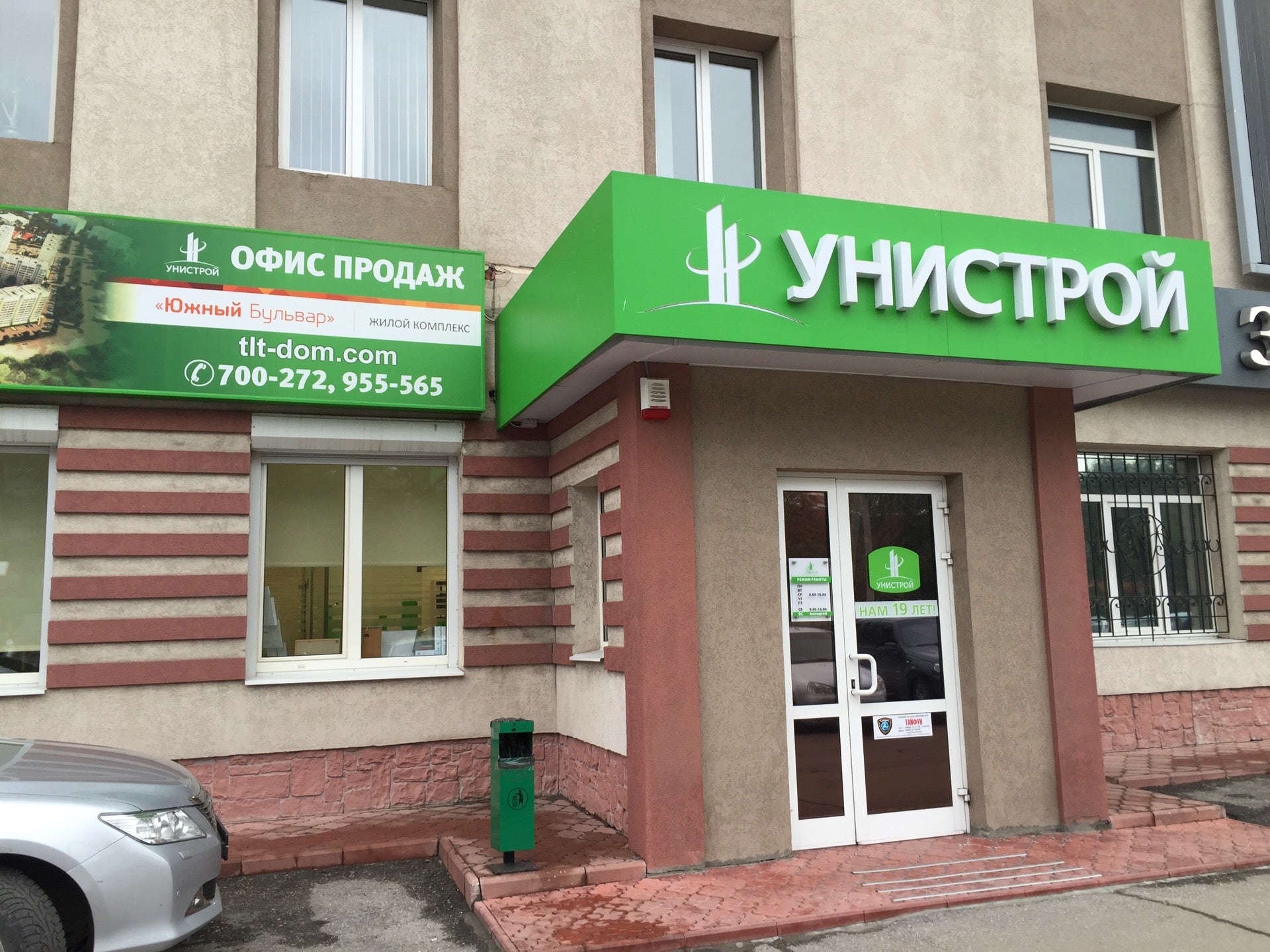 Унистрой казань. Отдел продаж Унистрой, Казань. Унистрой отдел продаж Весна. Унистрой Тольятти логотип. Ул Дзержинского 52 Тольятти.