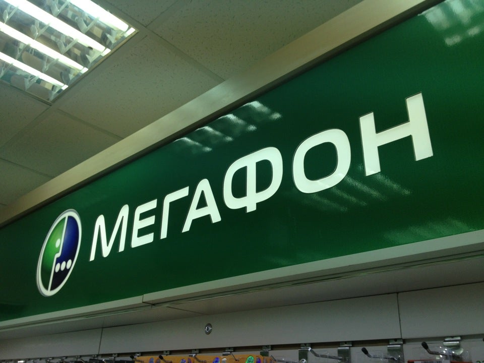 МегаФон