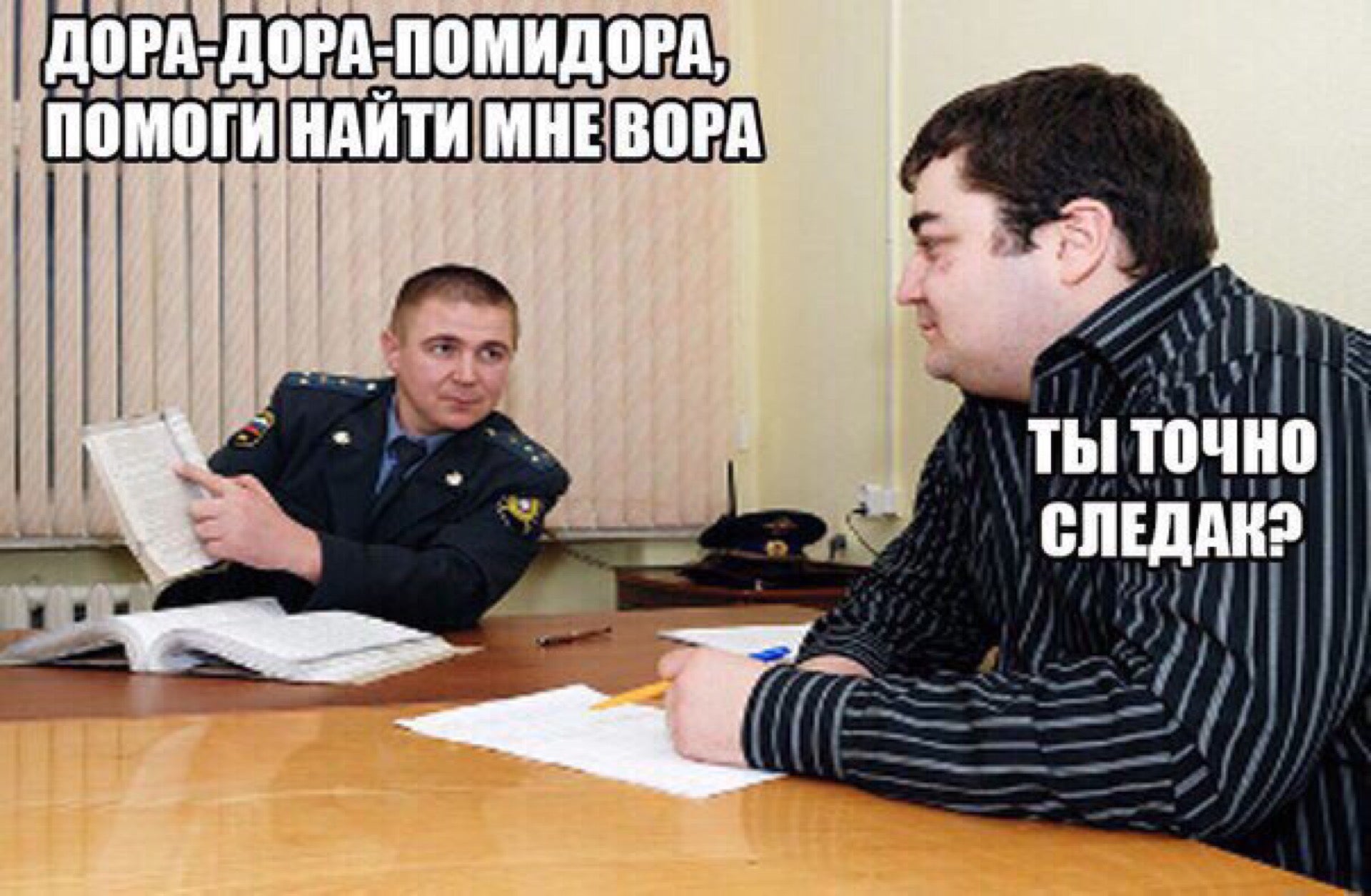 Картинка о работе следователя прикольные, открытки мире прикол