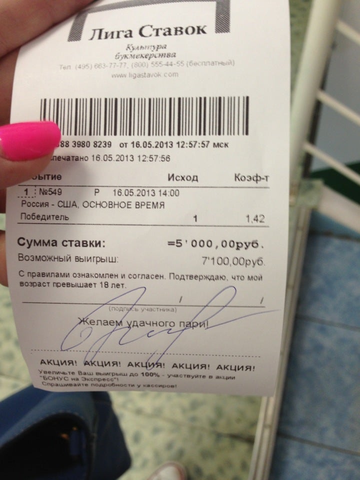 Адреса лига ставок в ростове [PUNIQRANDLINE-(au-dating-names.txt) 24