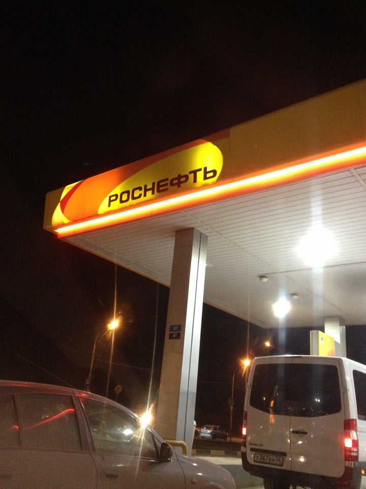вакансии роснефть в могилеве