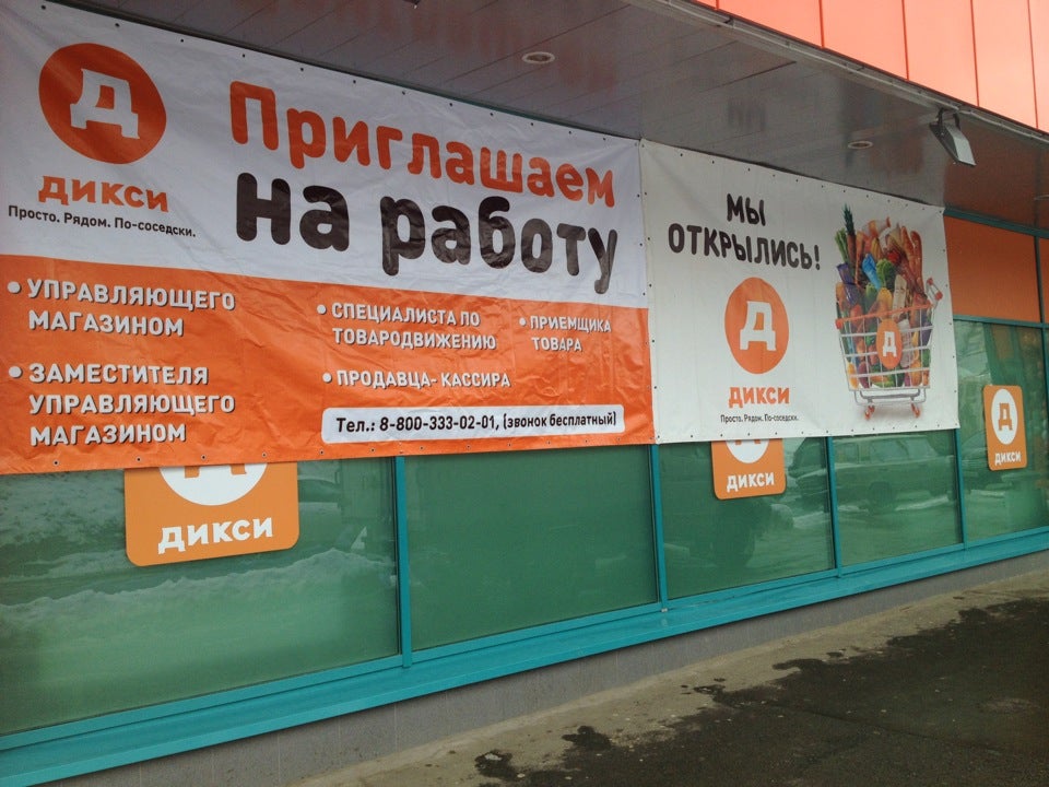Окей Магазин Москва Рядом