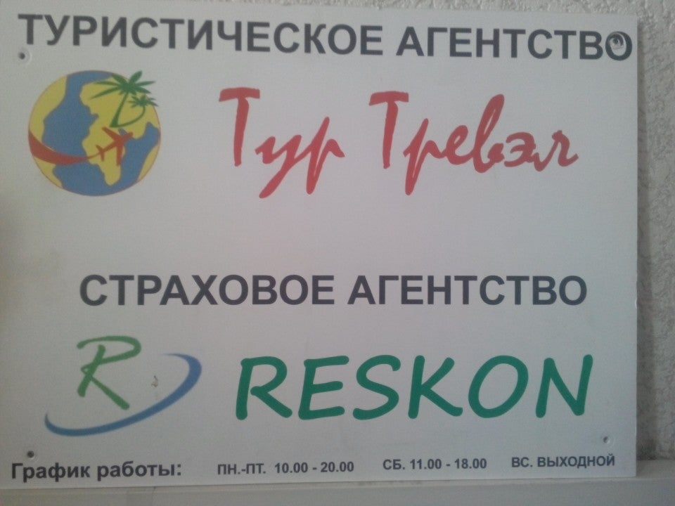 Туртревел самое лучшее место отдыха тайланде