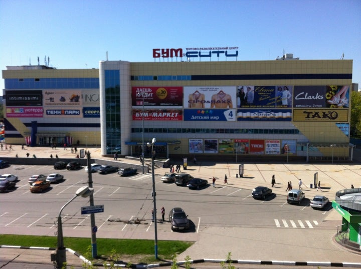 Брянск трк. ТРЦ бум Сити Брянск. Бум Бежица Брянск. Брянск улица 3 Интернационала 8 бум Сити.