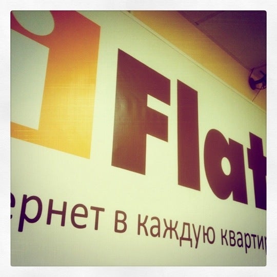 Айфлат