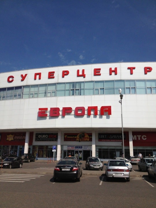 Европа дружба проспект. Европа на дружбе курск. Европа дружба проспект. Суперцентр европа на дружбе курск. Европа дружба проспект.