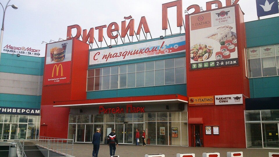 Тц ритейл парк