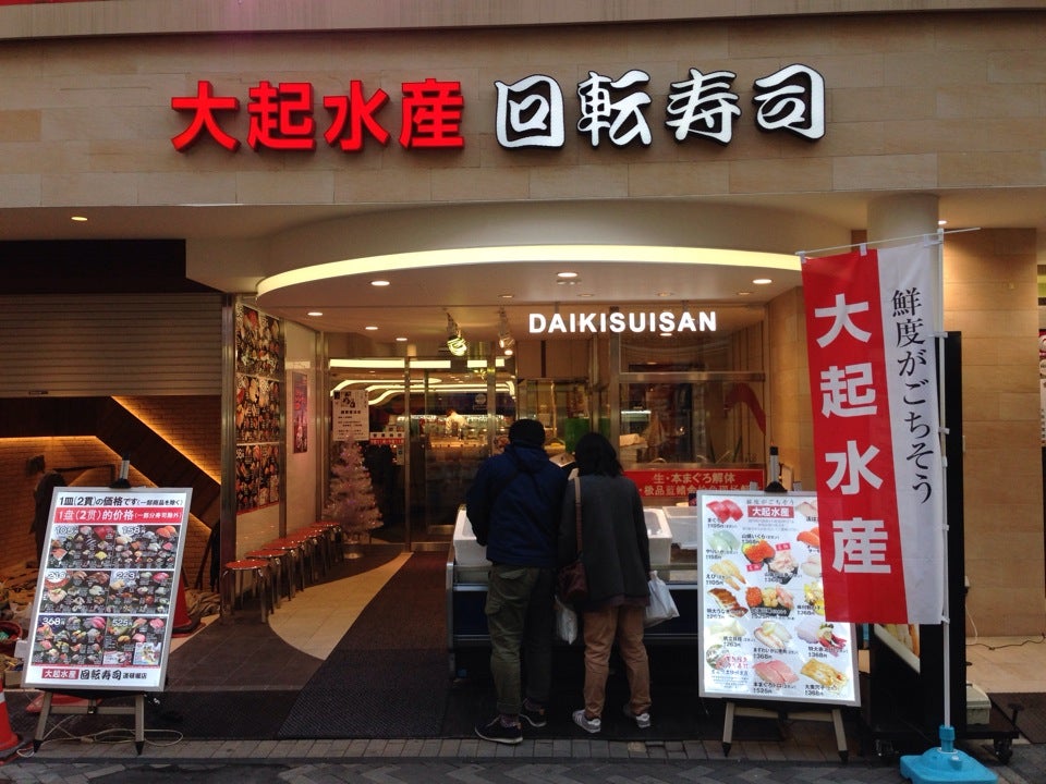 Daikisuisan Kaitensushi Daikisuisan Kaitensushi