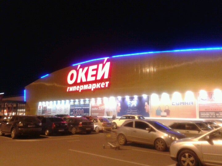 Магазин окей шишкова. Окей воронеж. окей воронеж торговый центр. магазин окей воронеж фото. воронеж ул шишкова окей фото.