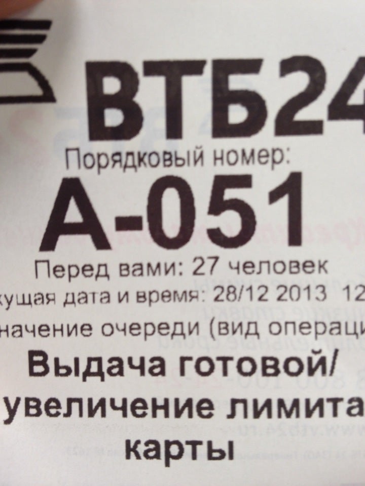 Чей номер 51 51. Банк ВТБ Вешняковская 20б. ВТБ банк на Вешняковской улице. Вешняковская 20б банк ВТБ фото. Часы работы банка ВТБ на Вешняковской улице.