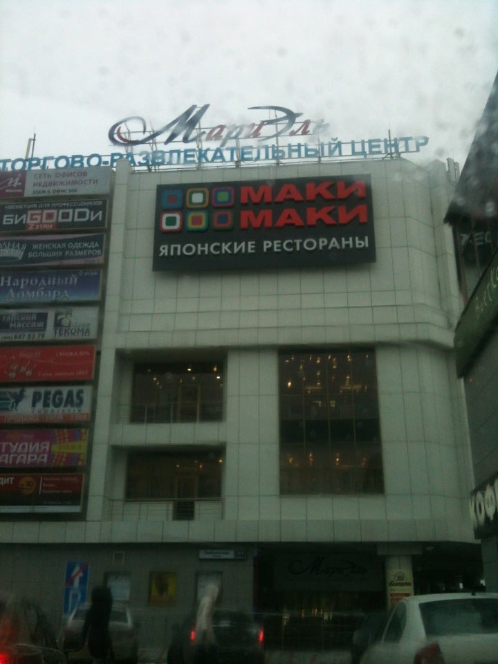 Мариэль Магазины Список