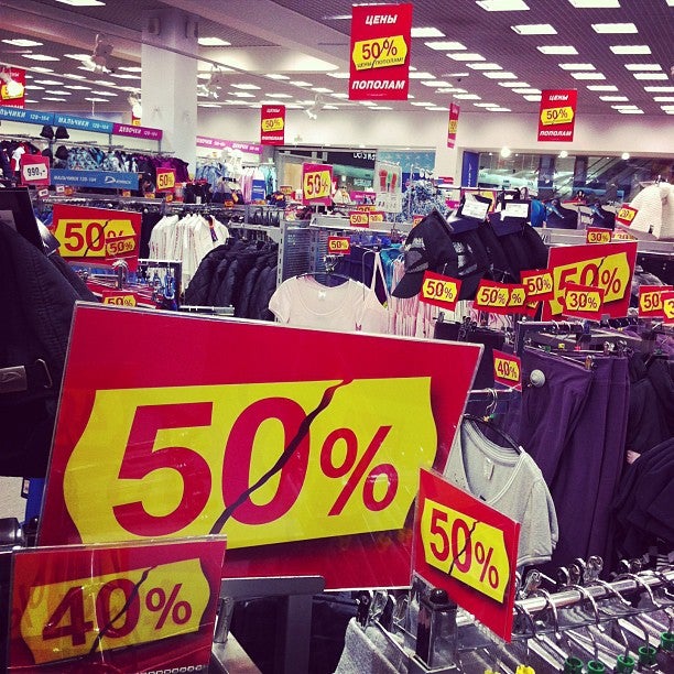 Спортмастер в парк хаусе