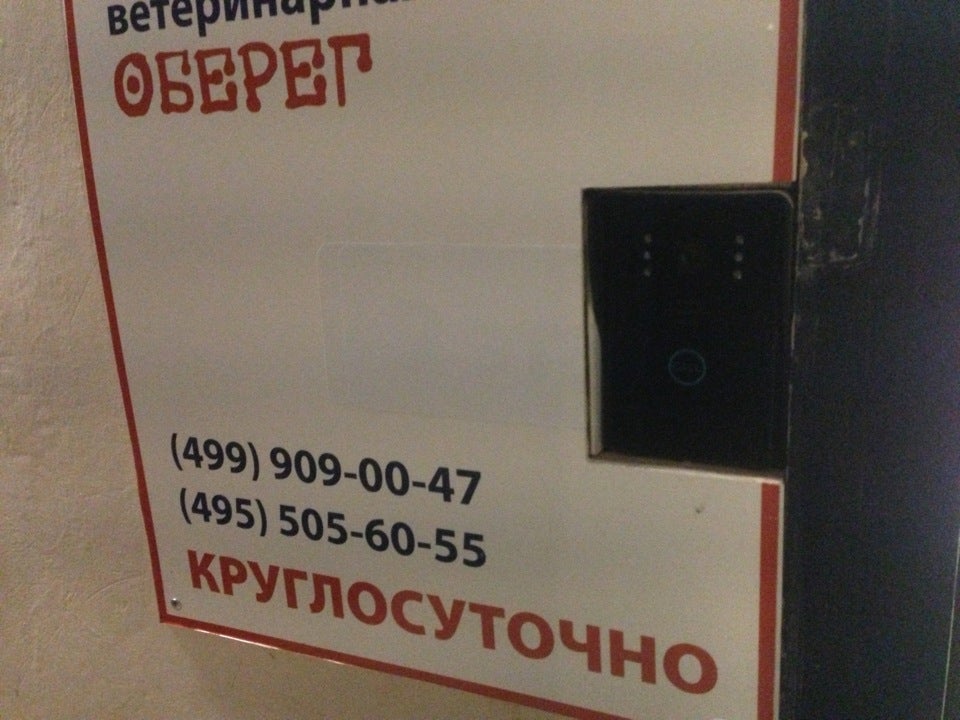 оберег илимская 5. оберег илимская 5. ветеринарная клиника оберег. славянский оберег знич. солнцеворот амулет оберег.