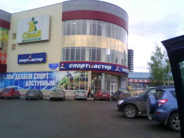 Магазин Спортивных Товаров В Луховицах
