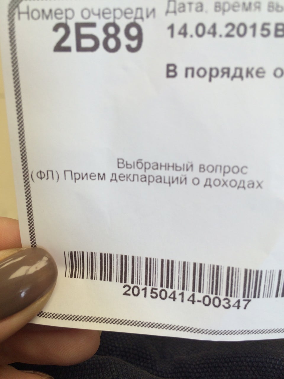 Инспекция ФНС России по Советскому району г. Красноярска отзывы, ул. Сергея  Лазо, 4Г