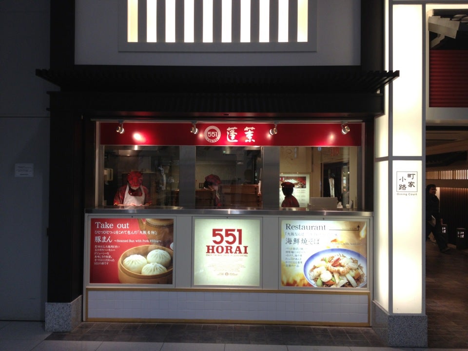 551 Horai Kanku Store Chinese Dim Sum In Sennan Izumisano Kansai International Airport Osaka Area Openrice Japan