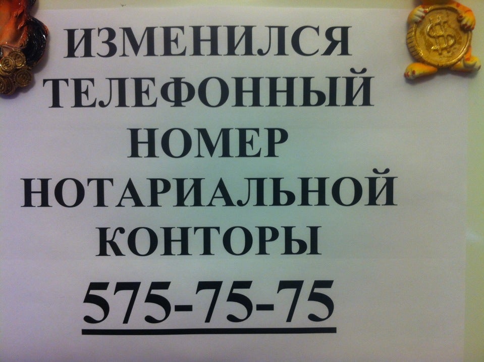 Нотариус в реутове адреса. Гарин нотариус. Нотариусы Санкт-Петербурга по районам.