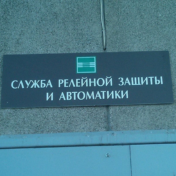 Электросетевая компания екатеринбург. Аварийная служба ЕЭСК. Электросетевая компания аварийная служба Екатеринбург. Отзывы о Екатеринбургская электросетевая компания.