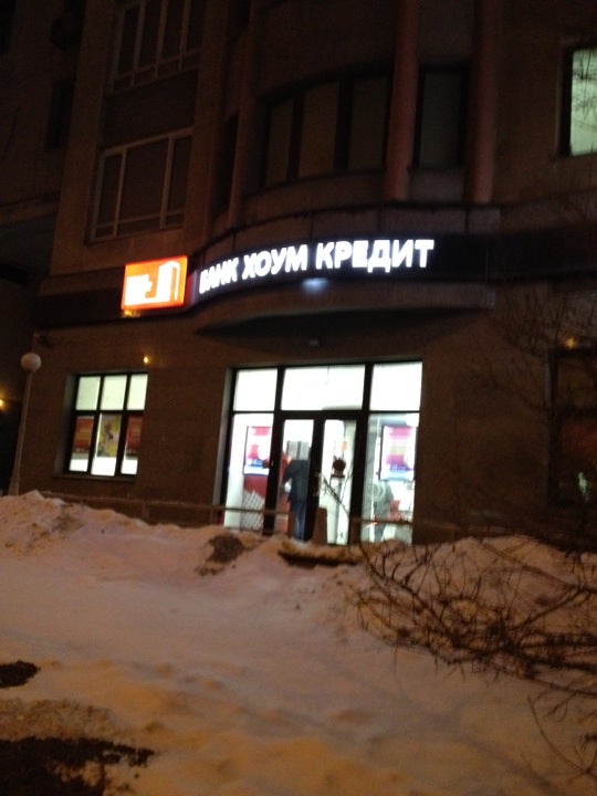 хоум кредит банк преображенская