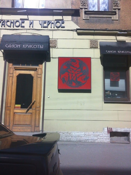 Rosso спб. Санкт-Петербург, Ленина 25. Красный Ленина 25