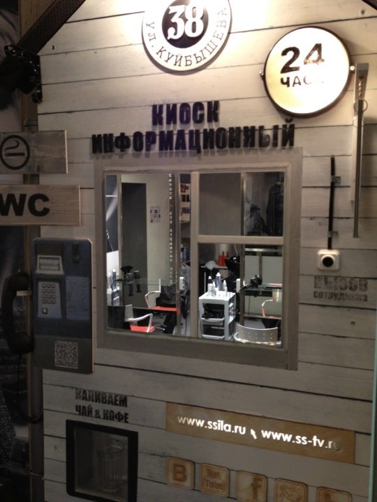 страшная сила куйбышева