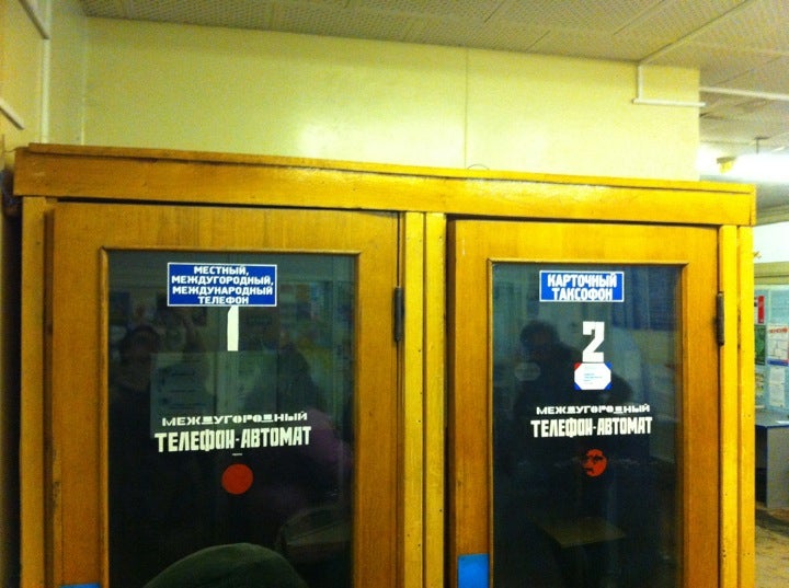 127566 почтовое отделение график работы. почтовое отделение в москве на севере 127566 адрес. отделение почтовой связи москва 127566. римского-корсакова 8 почта. 127566 почтовое отделение.